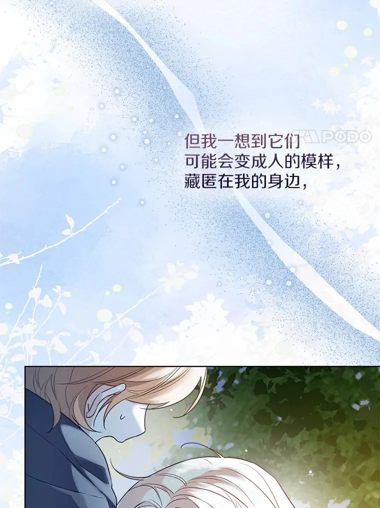 33.打理花园63