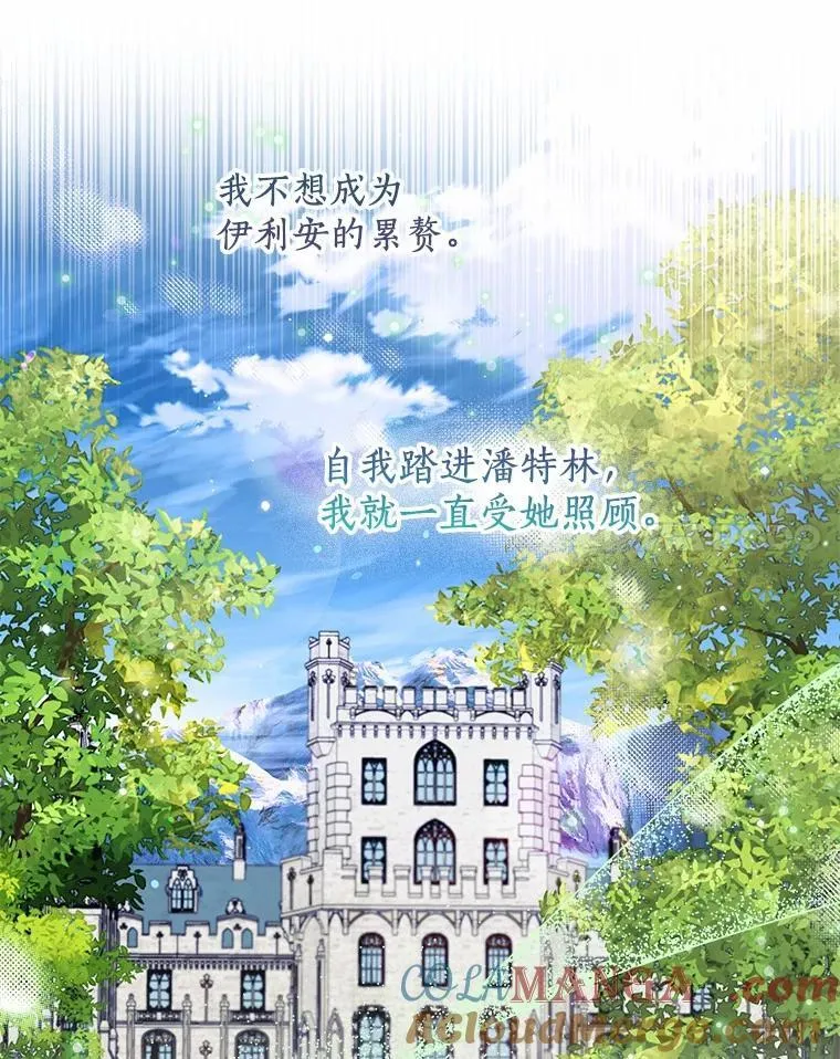 64.我想见公爵夫人40