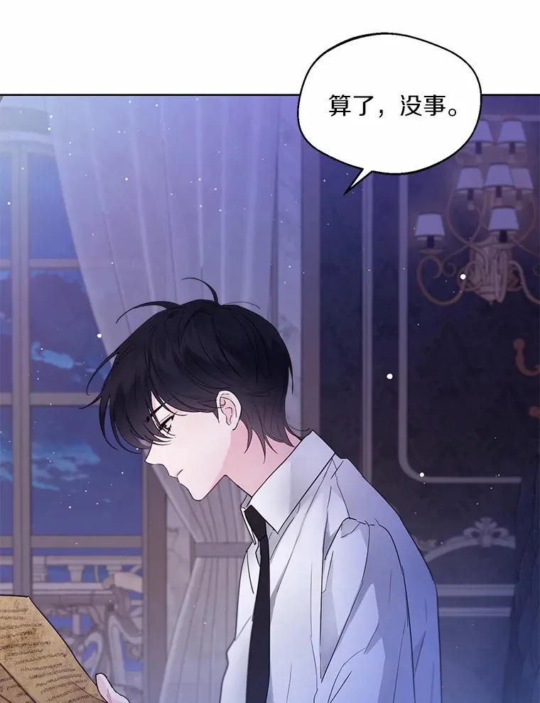 2.她有什么秘密？85