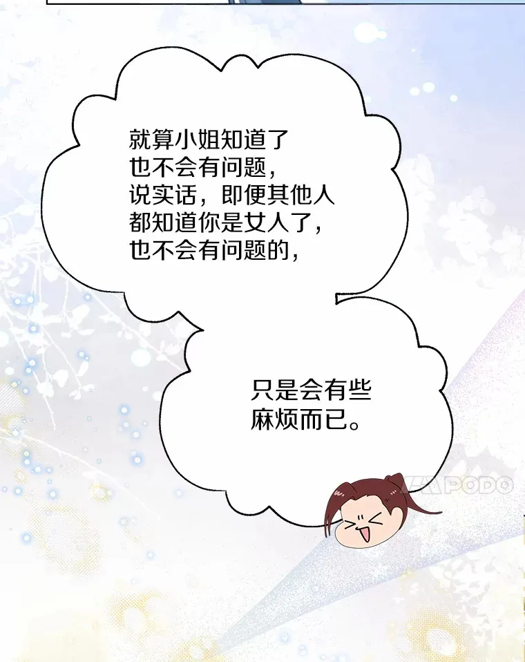 44.他知道了56