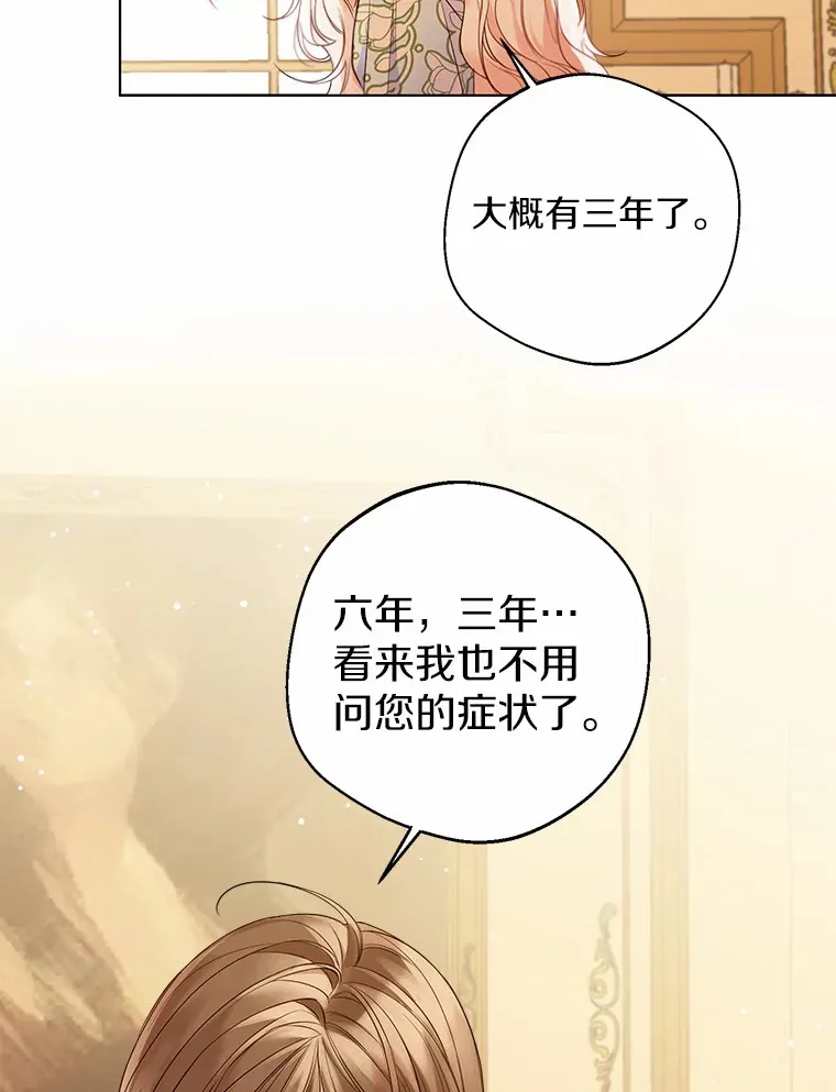 17.善意的谎言37