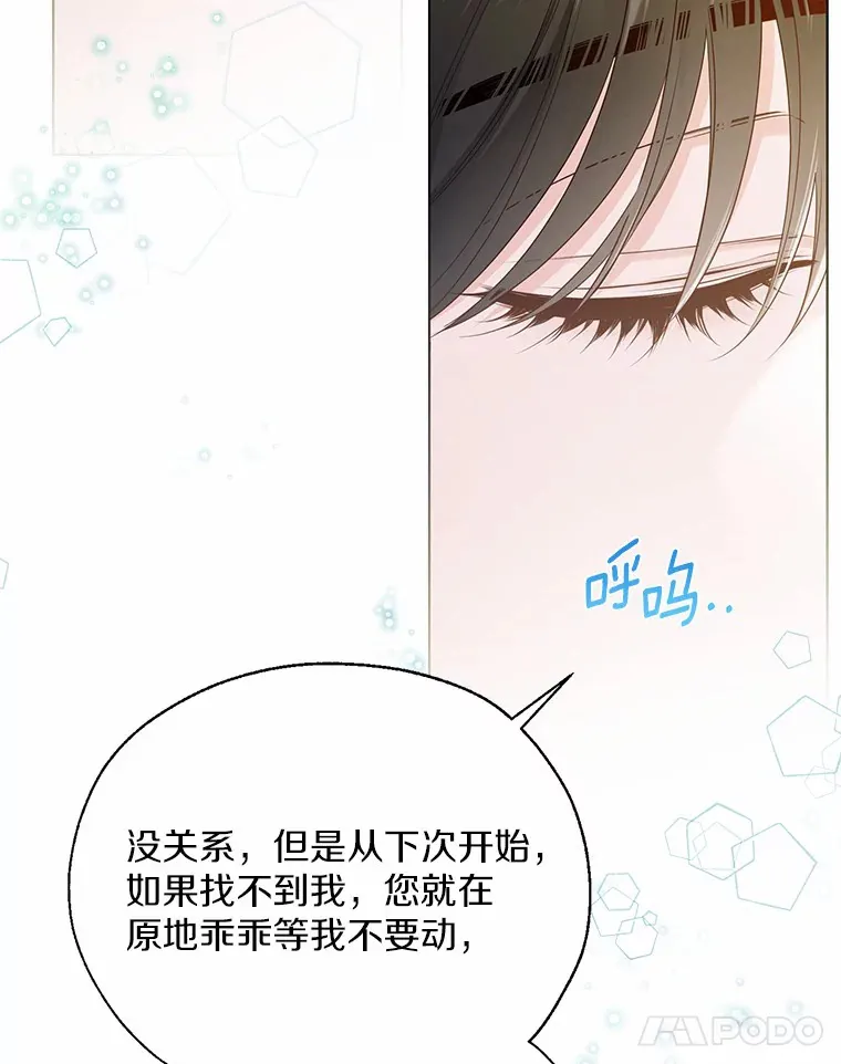 42.肖像画的线索43