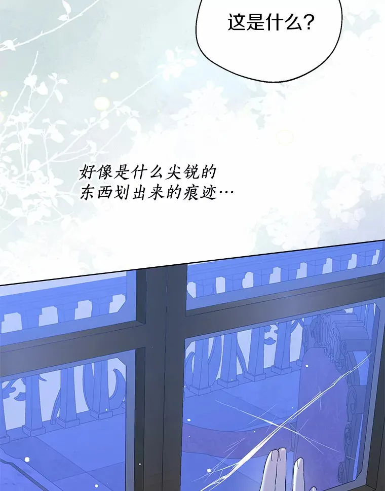 38.“偷偷”见面71