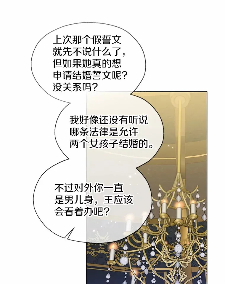 54.真实的想法30