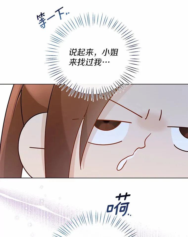 44.他知道了8