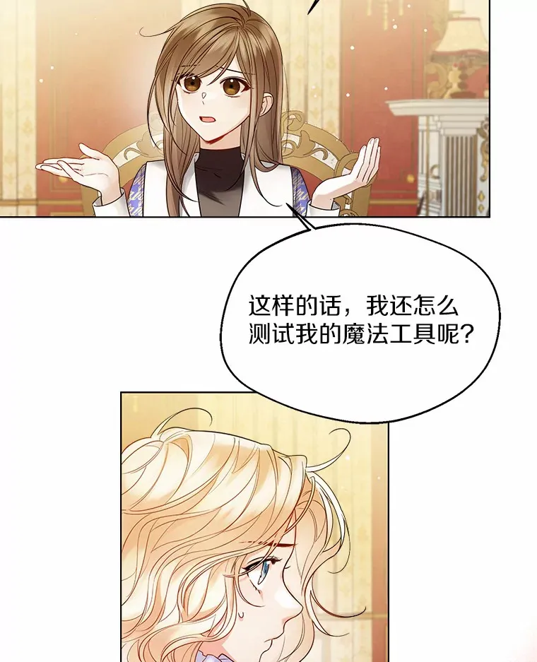 18.睡着的大公5
