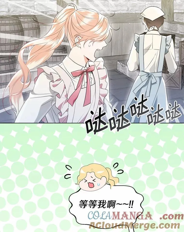 外传4.最好的彼此（完）18