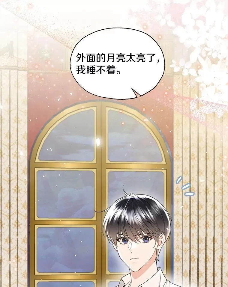 外传3.祈祷好梦1