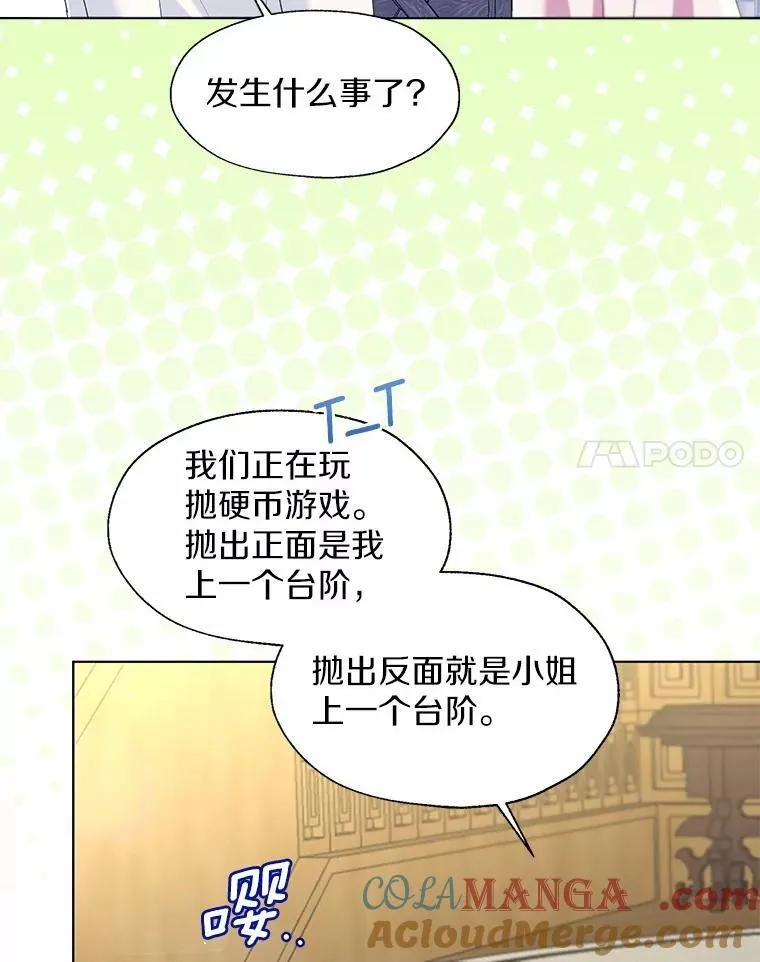 外传4.最好的彼此（完）30