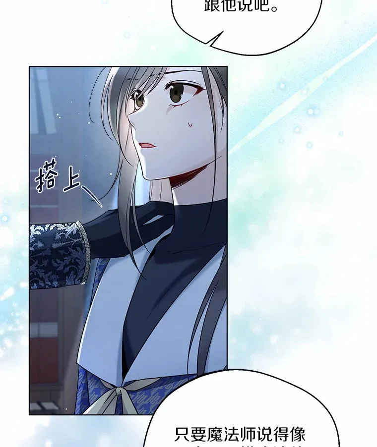 17.善意的谎言86