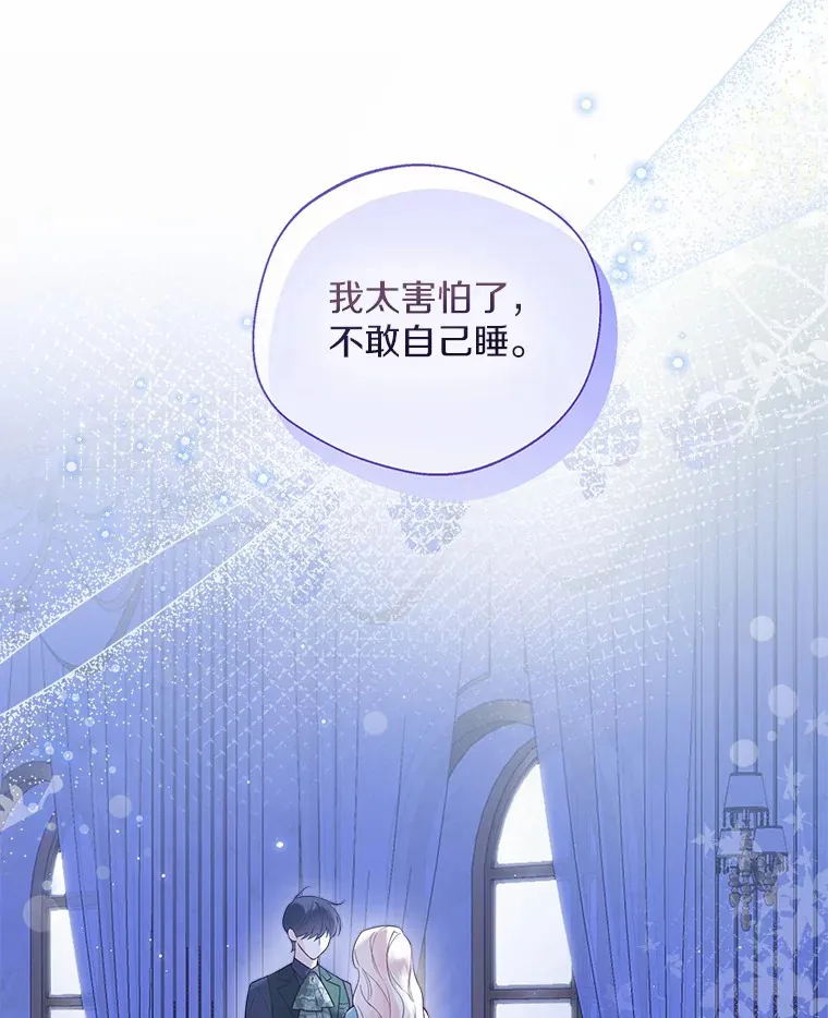 39.我们一起睡吧84