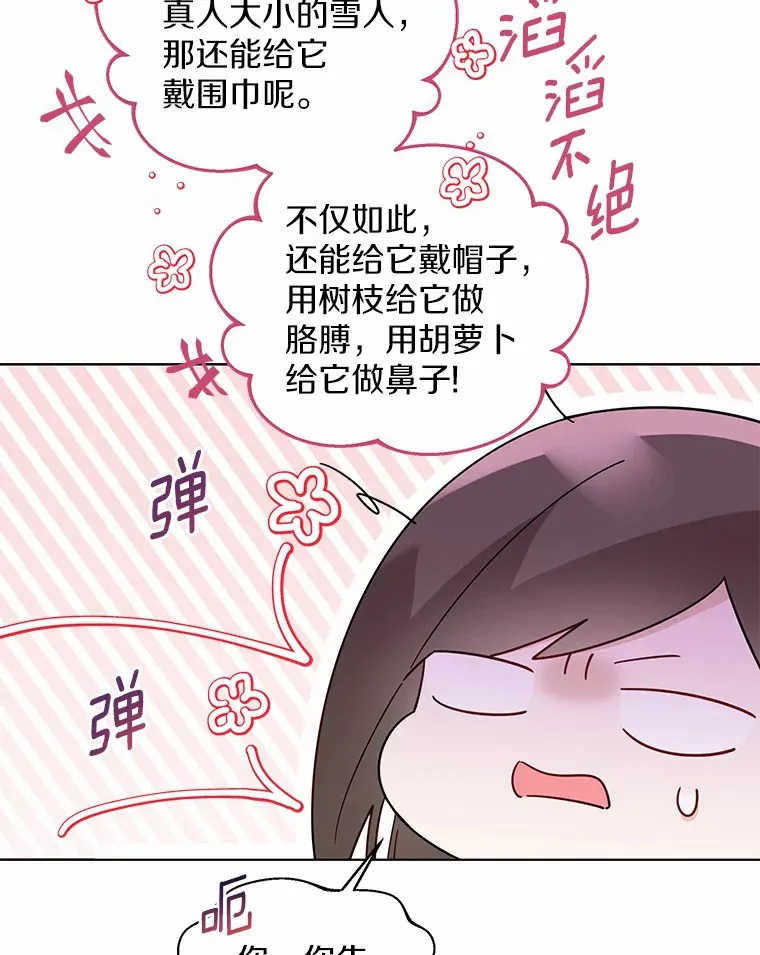 27.雪人7