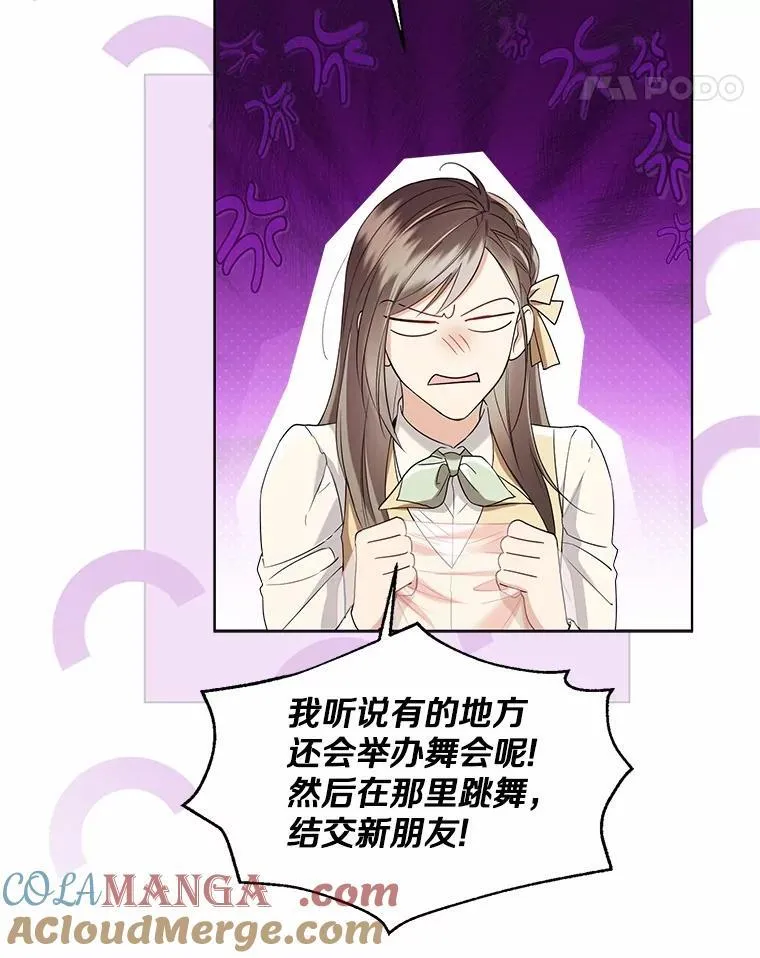 外传2.婚宴舞会27