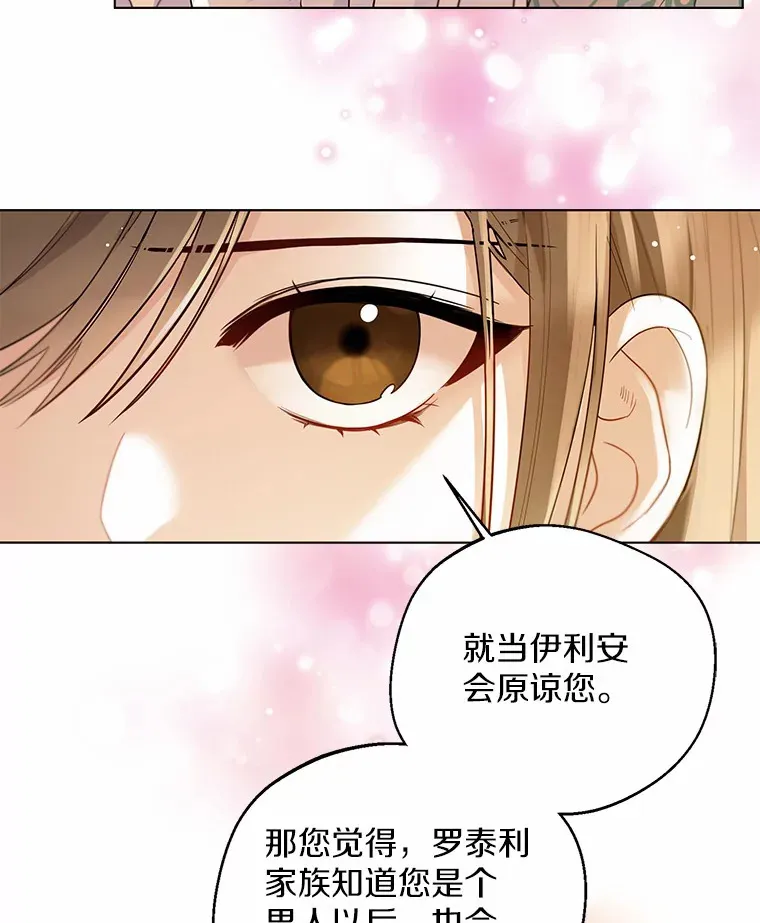 17.善意的谎言23