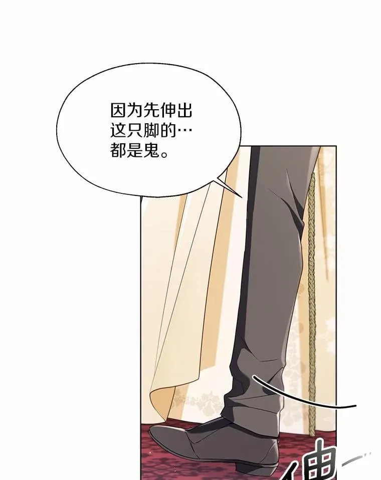 外传2.婚宴舞会56