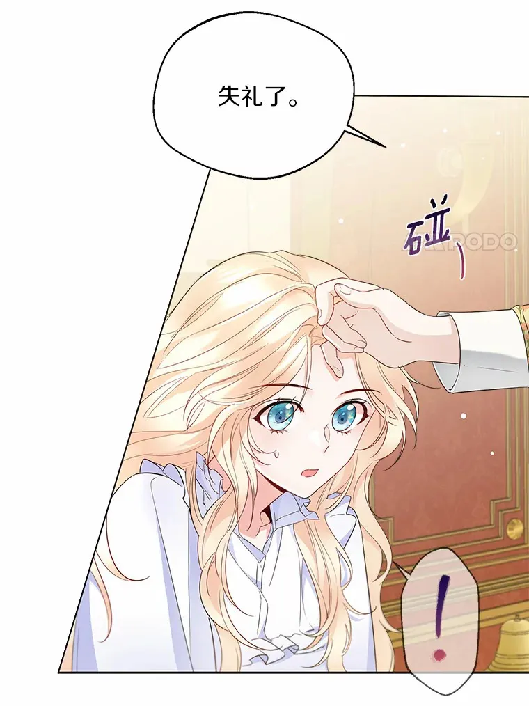 10.我会好好照顾你67