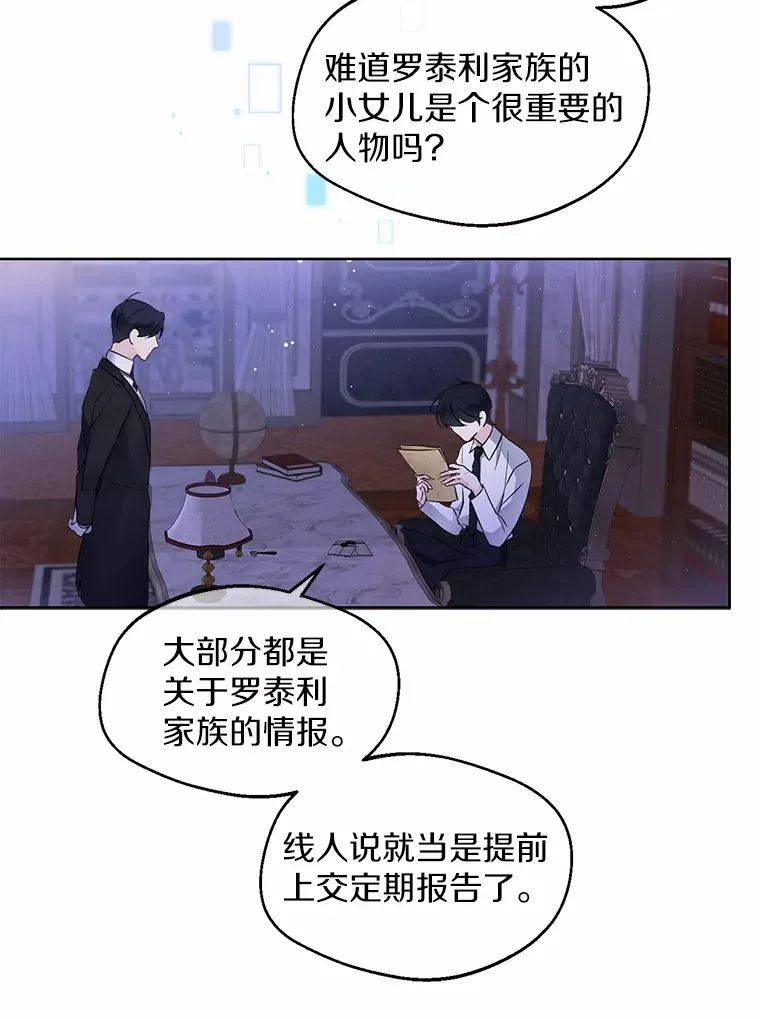 2.她有什么秘密？72