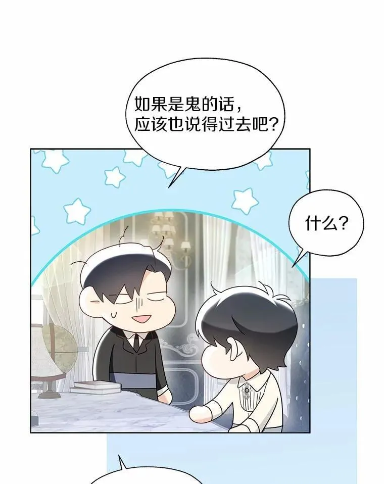外传3.祈祷好梦56