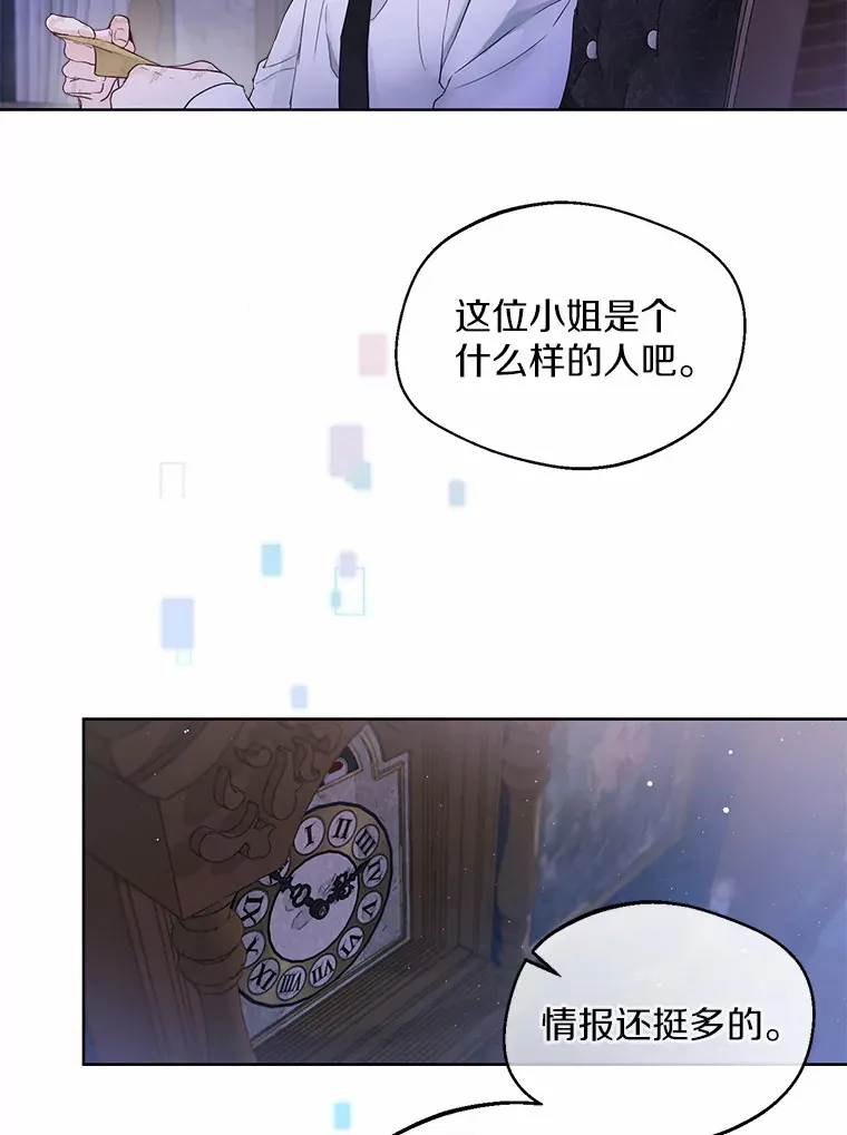2.她有什么秘密？71