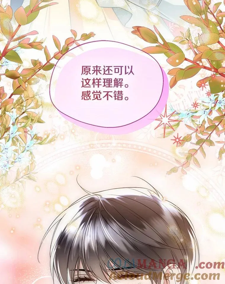 外传2.婚宴舞会66