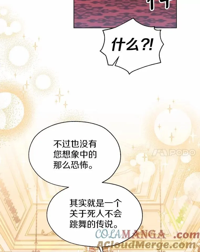 外传2.婚宴舞会57