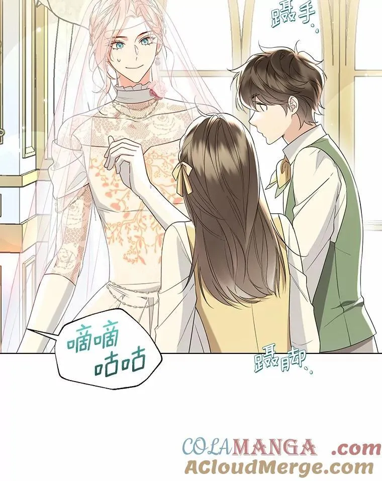 外传2.婚宴舞会9