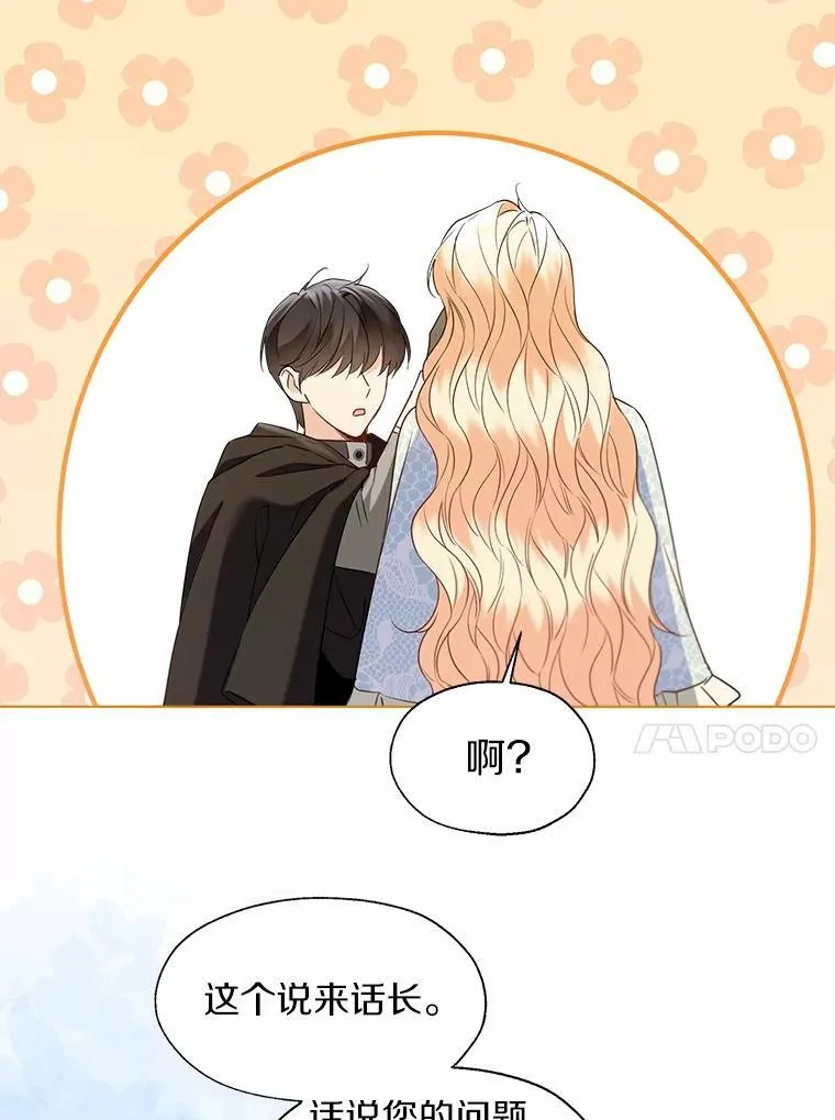 66.诉说爱意80
