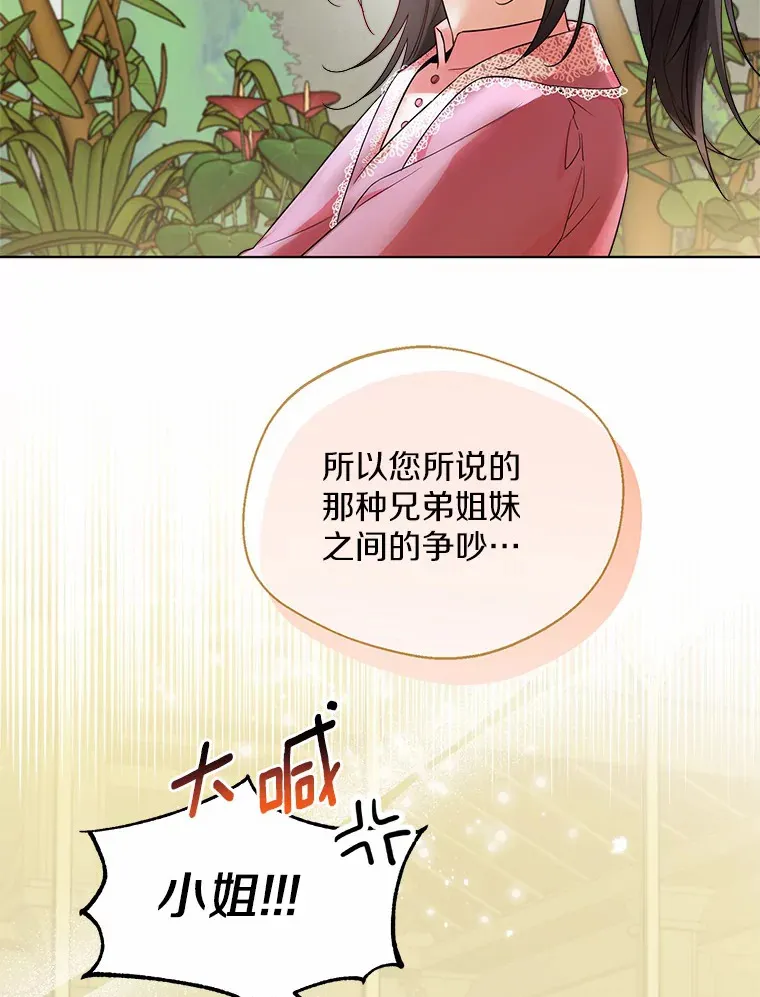 22.曾经的花园80