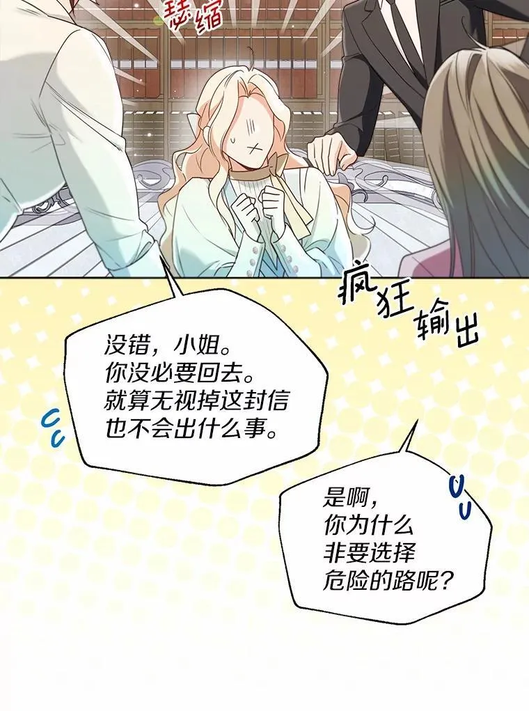 64.我想见公爵夫人25