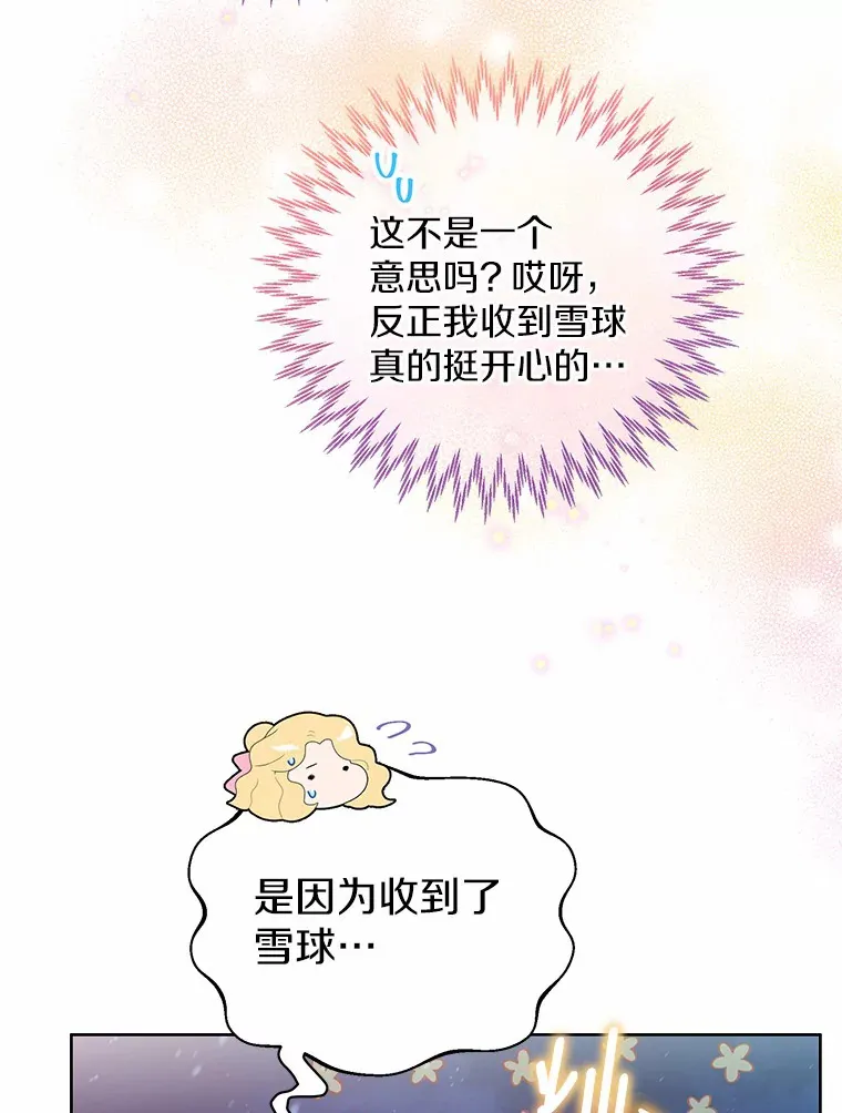 21.我的…雪球…26