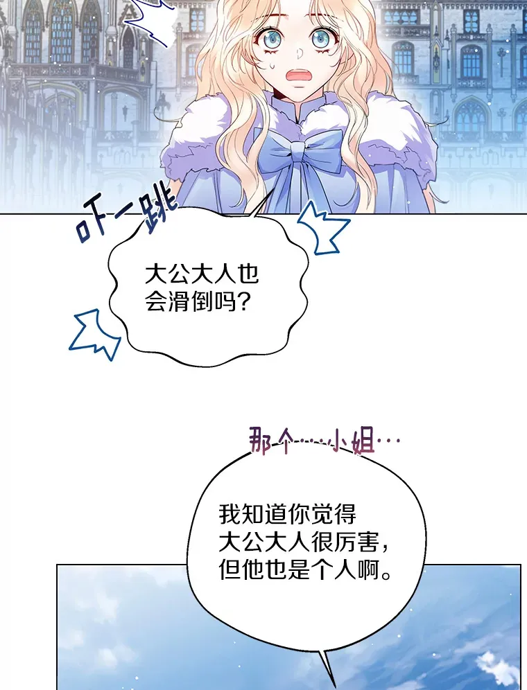 13.出门玩雪75
