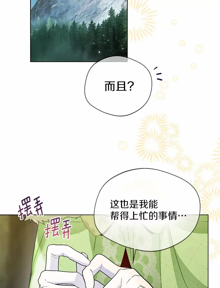 33.打理花园81