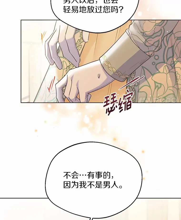 17.善意的谎言24