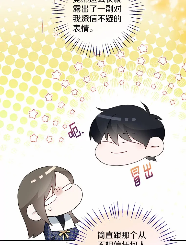 17.善意的谎言77