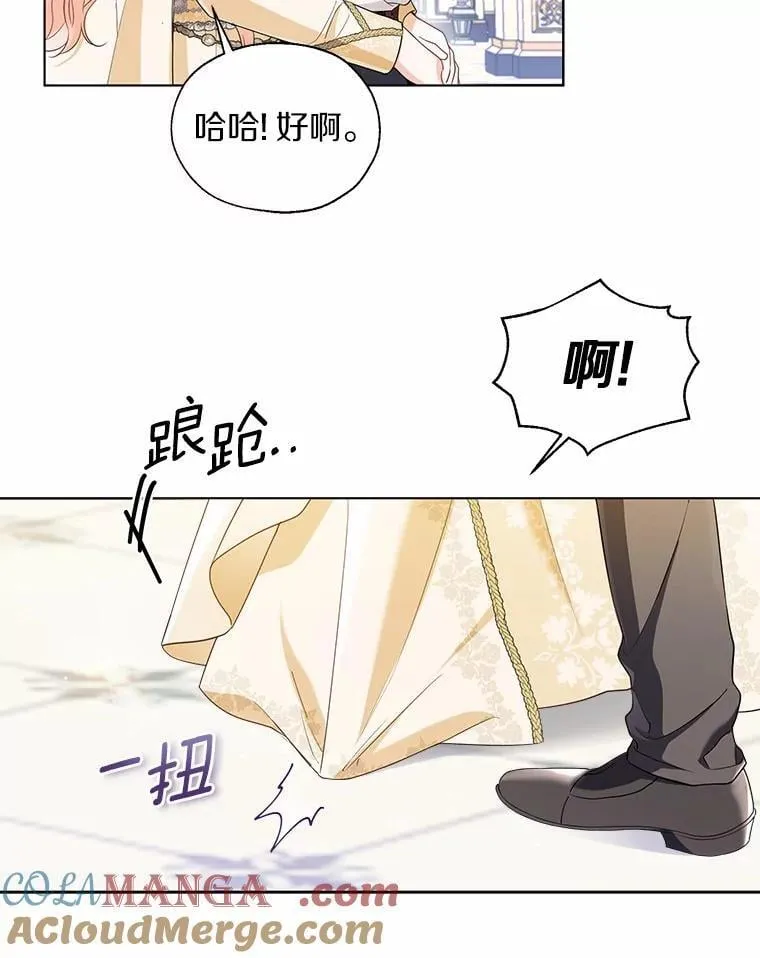 外传2.婚宴舞会69
