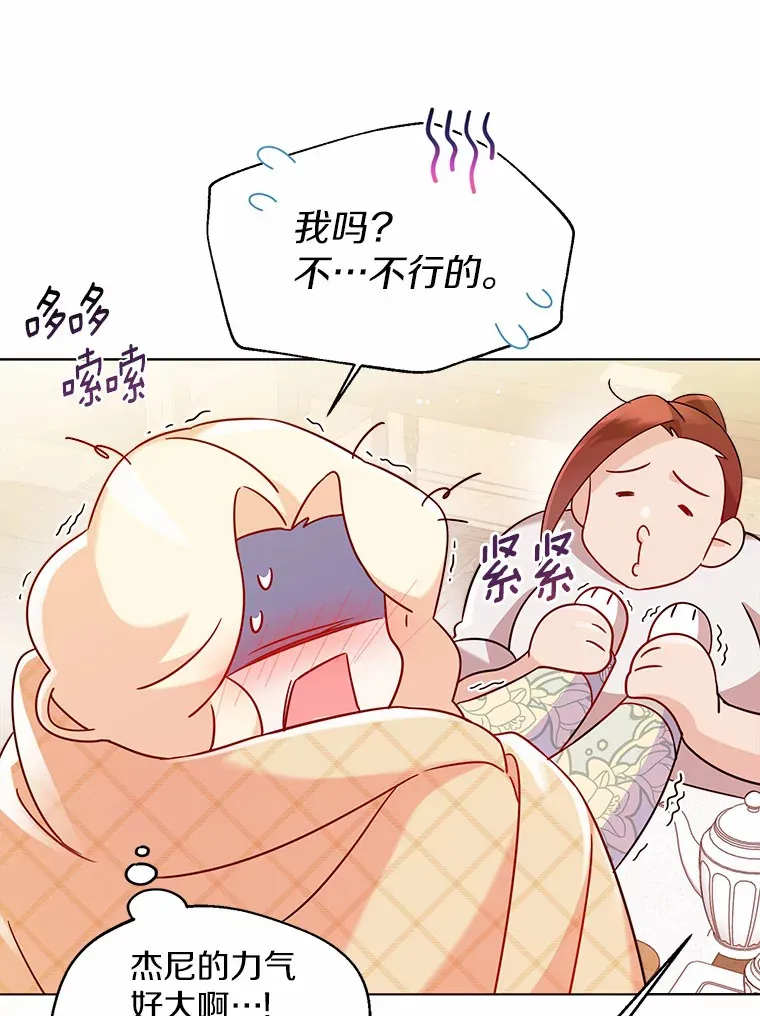 15.大公几乎不睡觉77