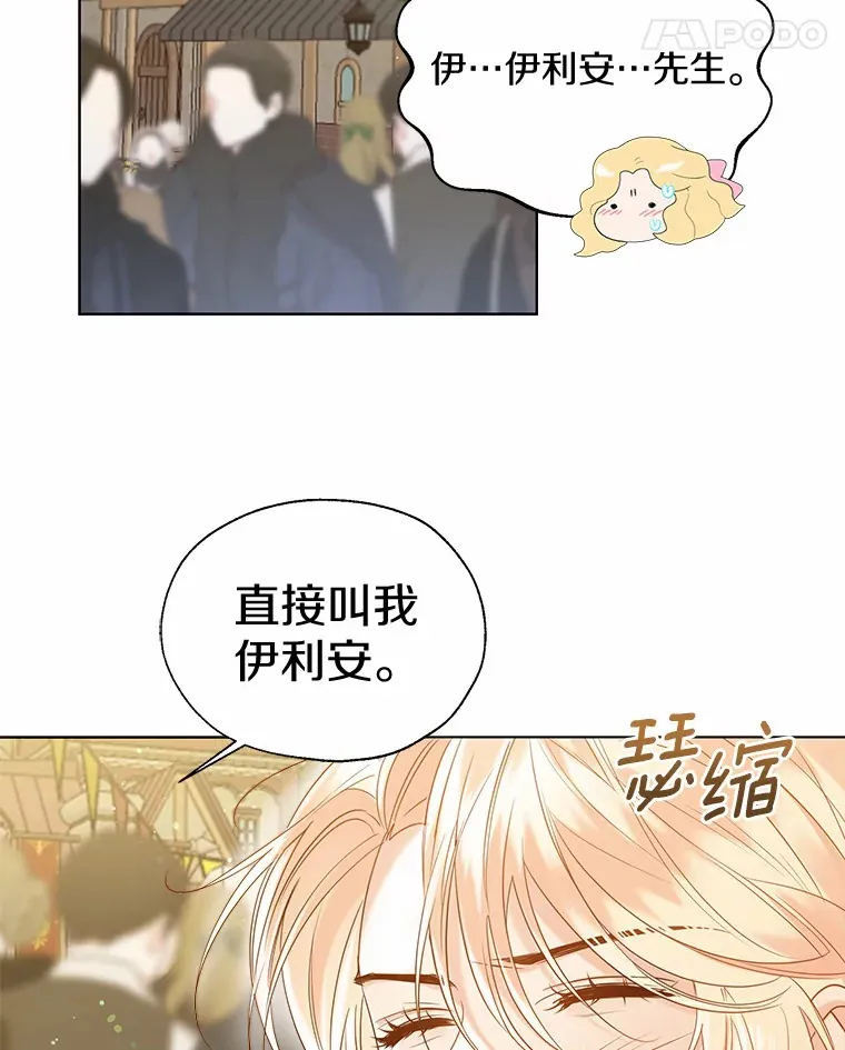 42.肖像画的线索80