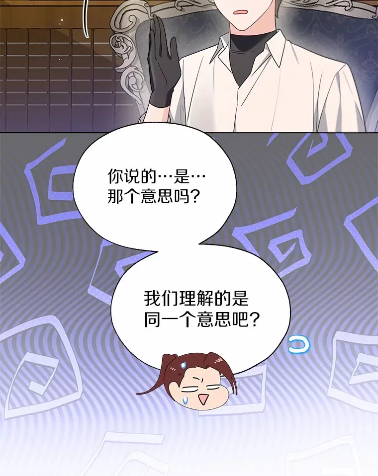 54.真实的想法52