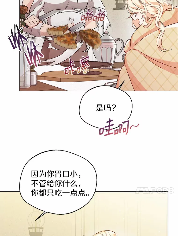 15.大公几乎不睡觉36