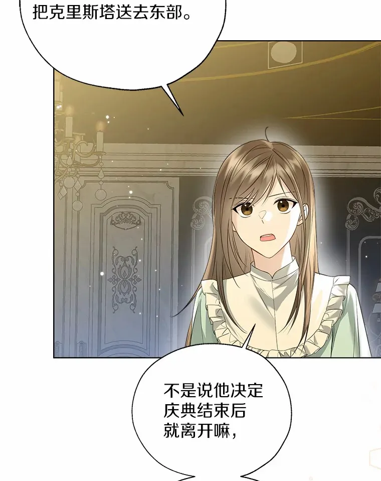 44.他知道了108