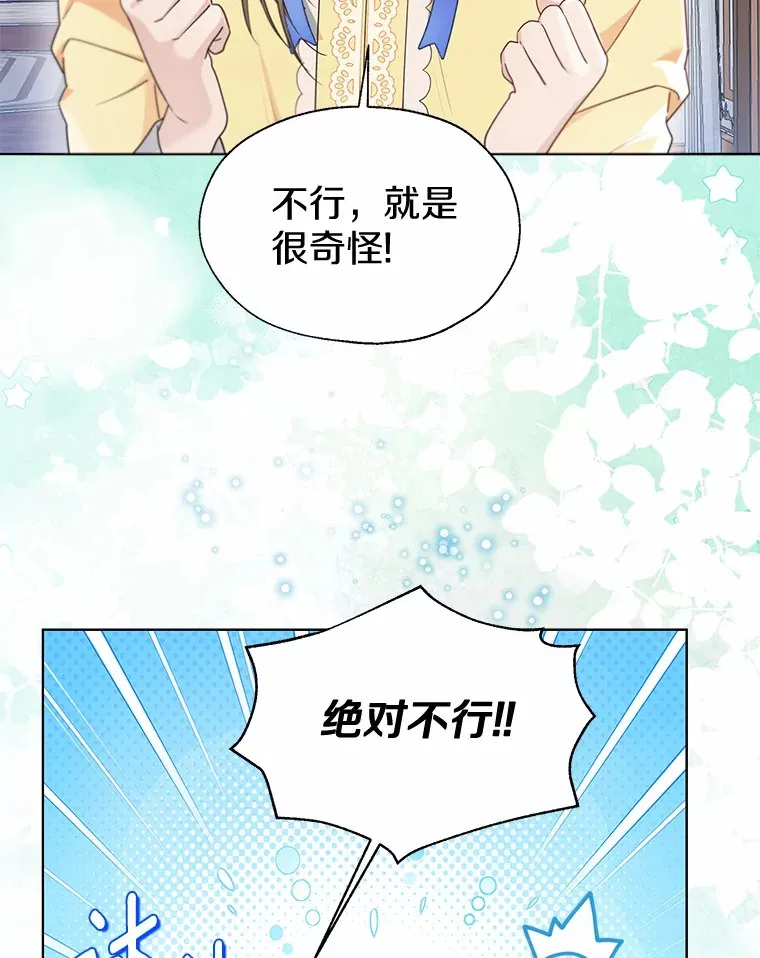 55.隐藏的风暴82