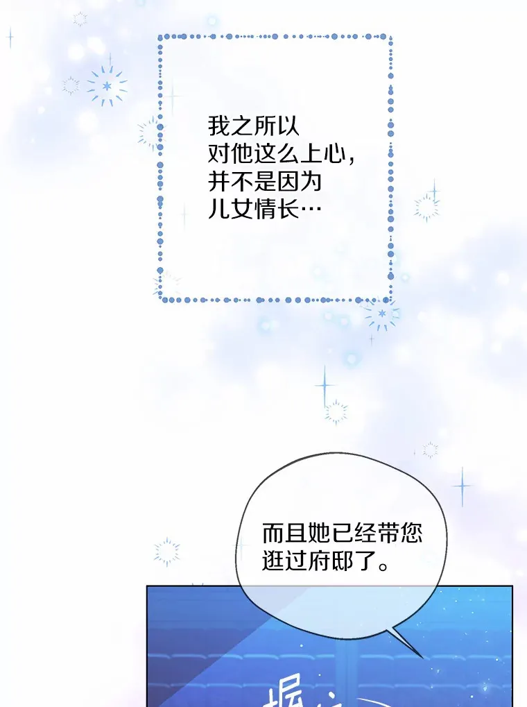 15.大公几乎不睡觉5