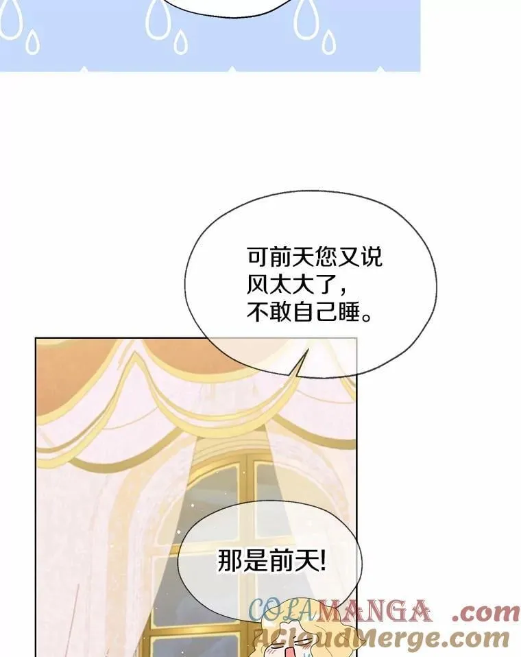 外传3.祈祷好梦9