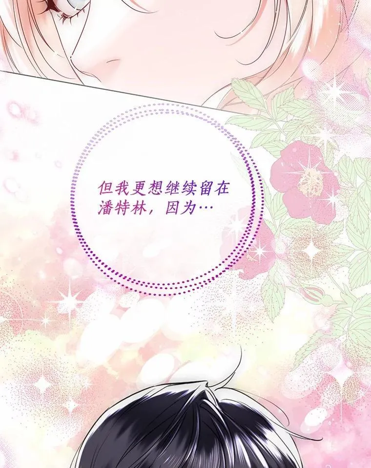 66.诉说爱意38