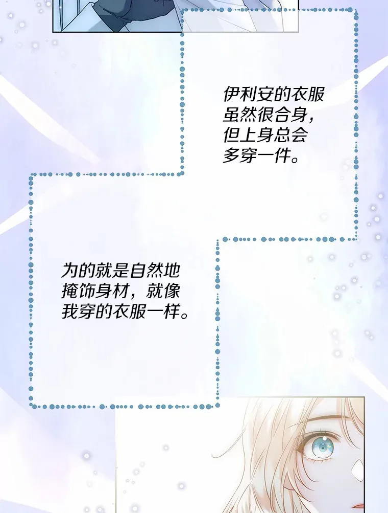 43.伊利安的秘密28