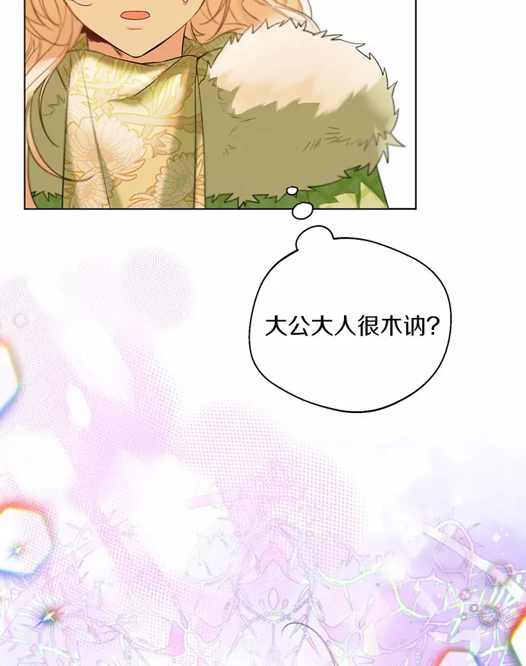 28.少爷和小姐86