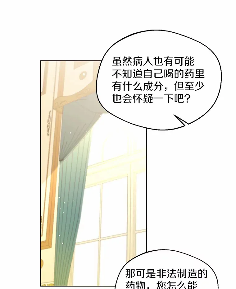 16.我要告诉伊利安！80