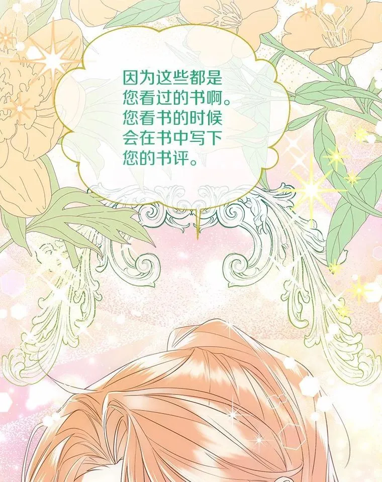 外传4.最好的彼此（完）50