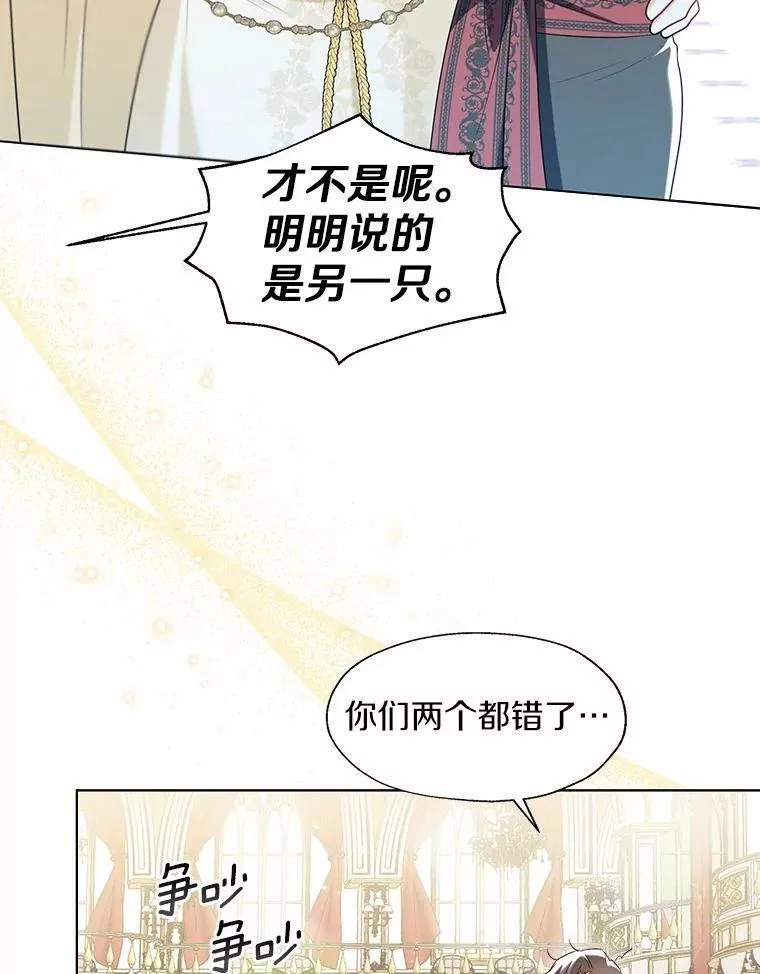外传2.婚宴舞会73
