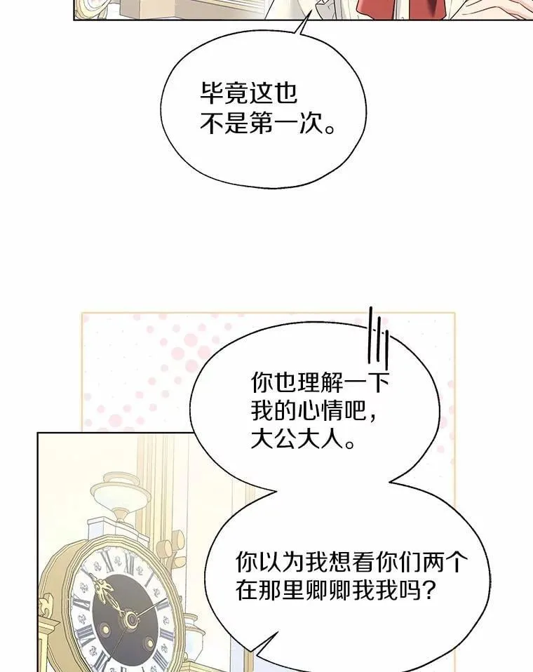 外传2.婚宴舞会7